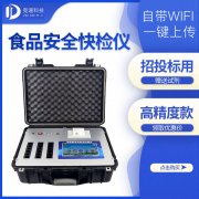 食物宁静快检的意思,保举一家食物快检仪器厂