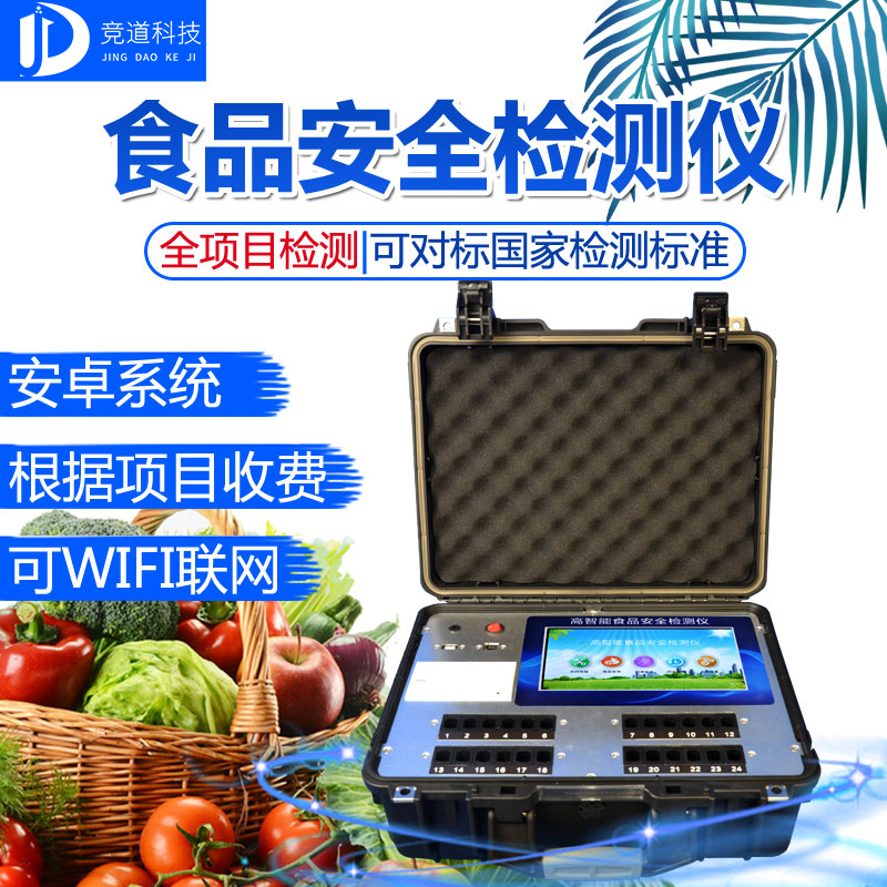 食物快检仪器装备的供给商