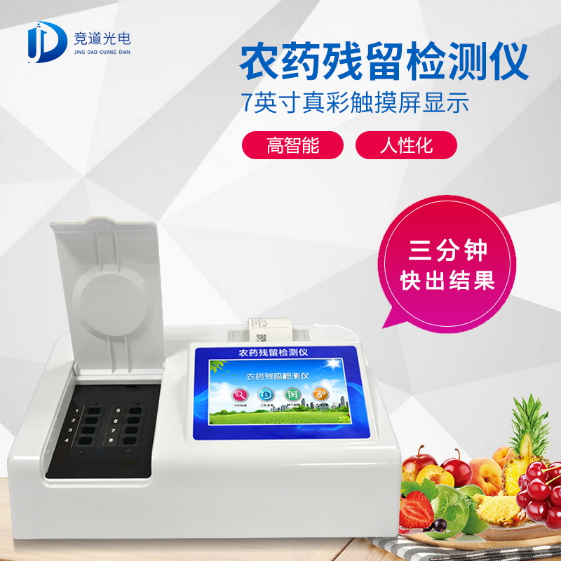 蔬菜检测仪器哪一个牌子好 蔬菜检测仪器哪一个牌子好