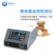 大米重金属检测仪,便携、操纵简略