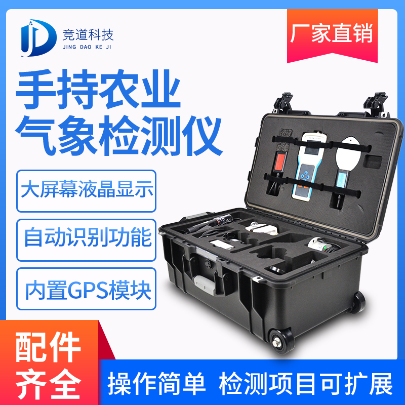 手持景象形象站具体先容、保举 手持景象形象站具体先容、保举