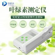 叶绿素测定仪仪器特色是甚么？