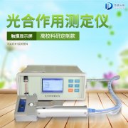 竞道3款光合感化测定仪怎样样?
