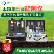 泥土重金属检测仪检测道理是甚么?