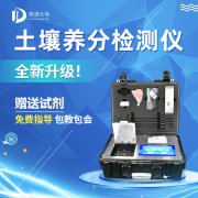 若何鉴定泥土缺少无机质?尝尝JD-GT4泥土检测仪