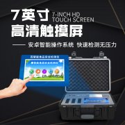 合适下层操纵的食物宁静检测仪